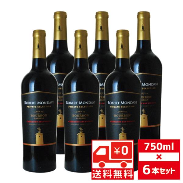 送無 セット6 旧デザイン PS バーボンバレル カベルネ・ソーヴィニヨン 750ml×6本 送料無料 赤ワイン  ロバート モンダヴィ