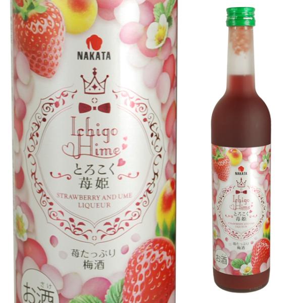 中田食品 とろこく苺姫 苺たっぷり梅酒 8度 500ml 箱なし リキュール