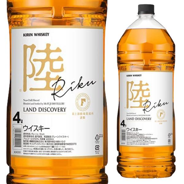 11/26〜28は倍倍ストア+5％ あすつく キリン ウイスキー 陸 PURE&amp;MELLOW 4000ml 50度 1本 富士 御殿場蒸溜所 ブレンデッド ジャパニーズ ウィスキー whisky