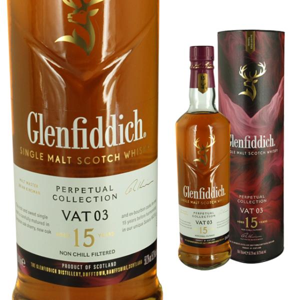 グレンフィディック 箱入 15年 パーペチュアル コレクション VAT 03