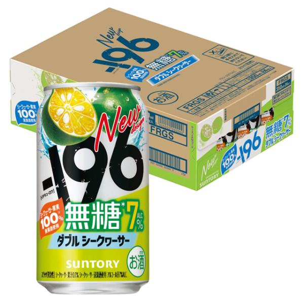 他サイト： ケース -196 無糖 ダブルシークヮーサー 7度 350ml×24本 缶チューハイ リキュール サントリーの商品画像