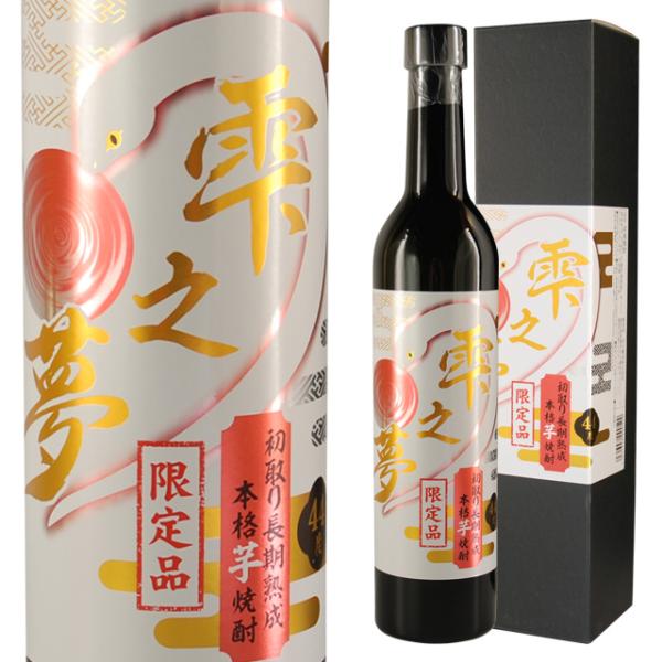 岩川醸造 箱入 雫乃夢 芋 44度 500ml 初取り焼酎 芋焼酎 鹿児島