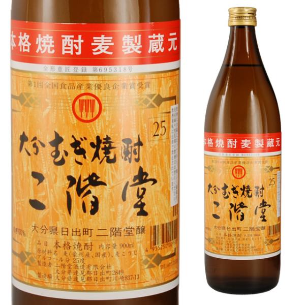 二階堂 25度 900ml 箱なし 麦焼酎 大分むぎ焼酎 : リカオー ヤフー店