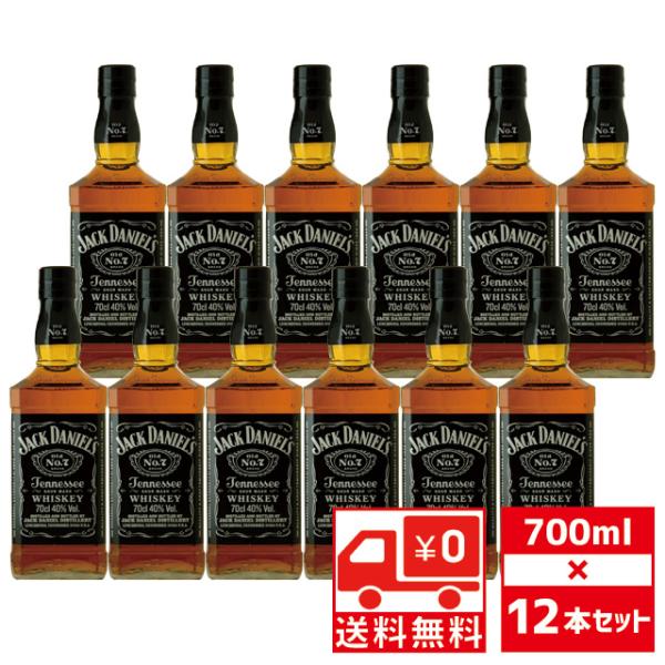 ジャック・ダニエル ブラック 700ml