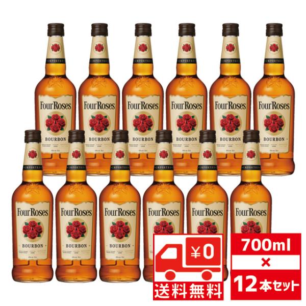 ウィスキー 送料無料 【正規品】 キリン フォアローゼス イエローラベル 700ml×1ケース/12本 フォアローゼズ