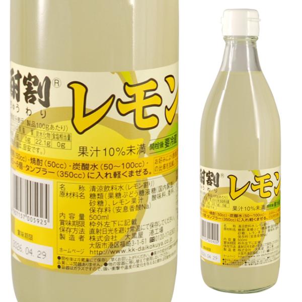 酎割 レモン 500ml 箱なし シロップ ノンアルコール 檸檬 れもん