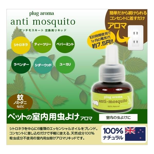 アンチモスキート エクストラ