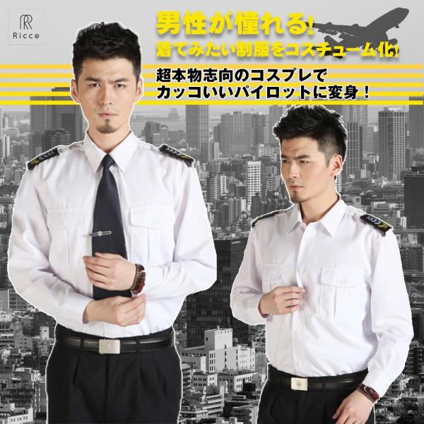 パイロット ポリス コスプレ 衣装 メンズ ハロウィン 仮装 コスチューム 制服 Buyee Buyee 提供一站式最全面最专业现地yahoo Japan拍卖代bid代拍代购服务 Bot Online