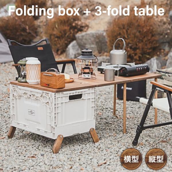 テネシーキャンピングテーブル 折りたたみアウトドアテーブル 収納バッグ付き テネシーキャンピング 折りたたみボックス＋3折テーブル 木製