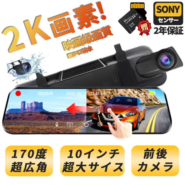 ドライブレコーダー 2K 超広角 日本製SONY センサー GPS 前後 ドライブレコーダー 2K 超広角 日本製SONY センサー GPS 前後