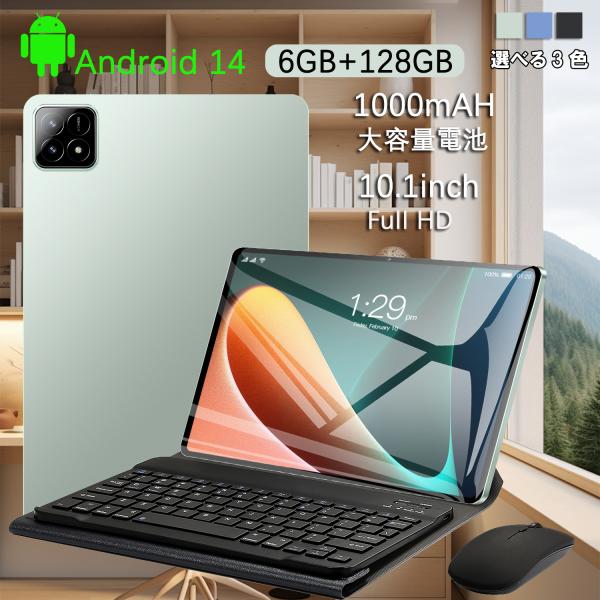 10.1インチ Wi-fiモデル タブレット最新Android14搭載タブレット超軽量で薄く使い勝手が良く、仕事・勉強・出張など、持ち運びにも最適です。OS：Android14製品サイズ ：248mm*155mm*6.9mm液晶サイズ：10...