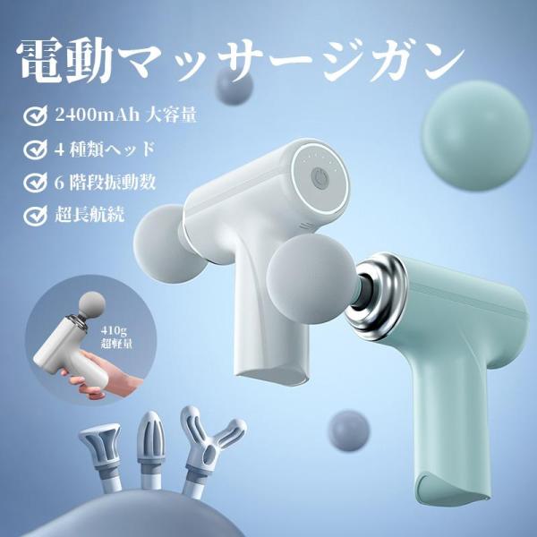マッサージガン 筋肉マッサージ 筋膜リリース 6段階強力振動 6つ切り替えヘッド 即納 マッサージガン マッサージ器 マッサージ機 筋膜リリース