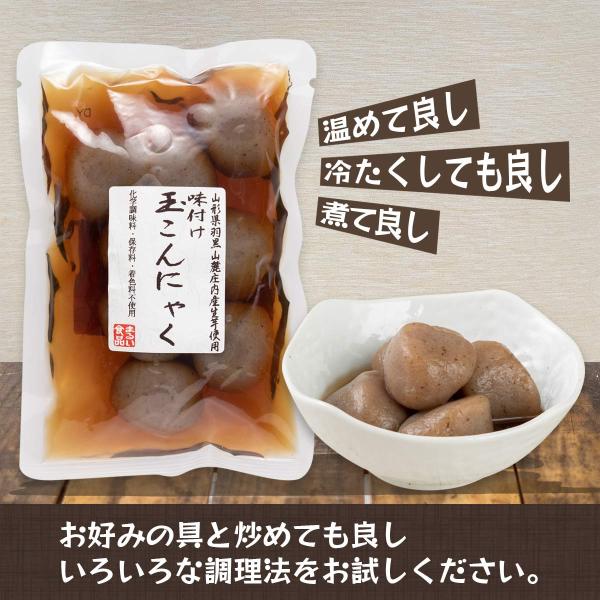 山形県羽黒山麓で栽培された生芋をすりつぶし、独特の風味と適度な歯ごたえが特徴。こんにゃく芋100%使用し、化学調味料・保存料を一切使用しないタレで仕上げたおすすめの玉こんにゃくです。温めて良し。冷たくしても良し。煮て良し。お好みの具と炒めて...