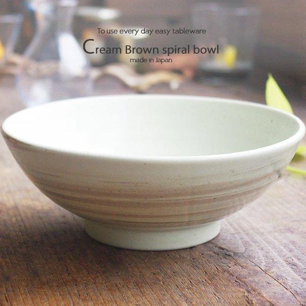 ★茶碗　鉢　丼　碗　掛釉　茶色　白釉　天目　星空　ろくろ目 ☆茶碗 鉢 丼 碗 掛釉 茶色 白釉 天目 星空 ろくろ目