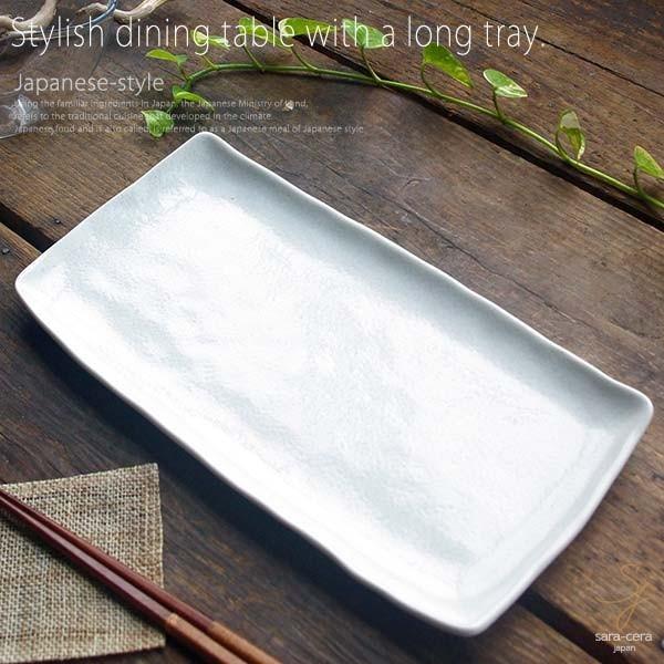 丸ごとほっけ皿 長角皿 