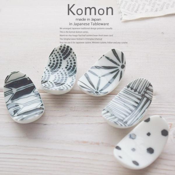 komon楕円箸置き・5個セット