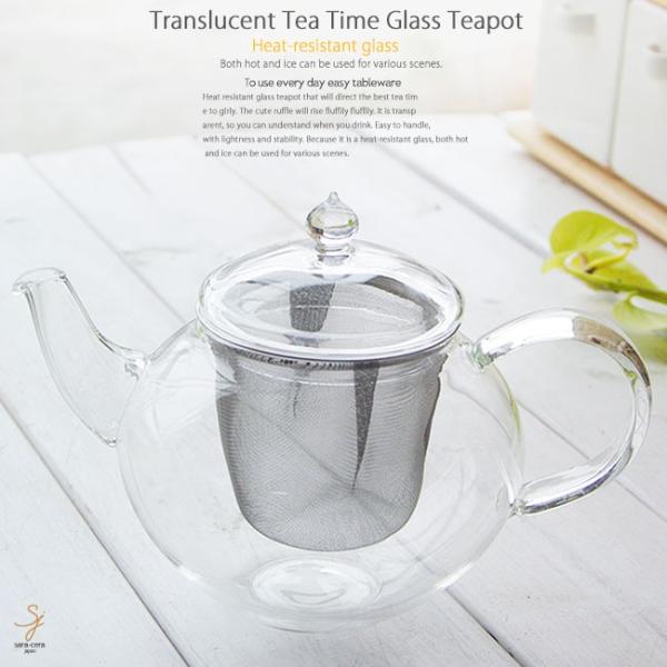 ガラスティーポット 茶こし付きの人気商品 通販 価格比較 価格 Com