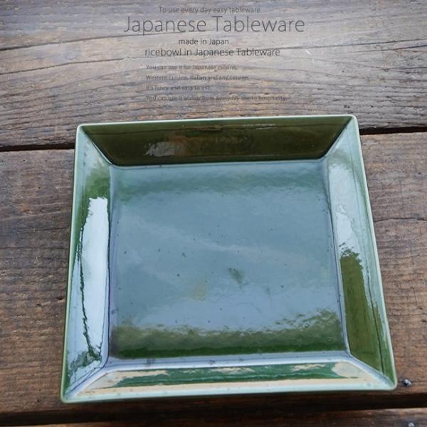 蟻とキリギリス工房 織部釉 陶器皿 2枚セット 蟻とキリギリス工房 織部釉 陶器皿 2枚セット - メルカリ