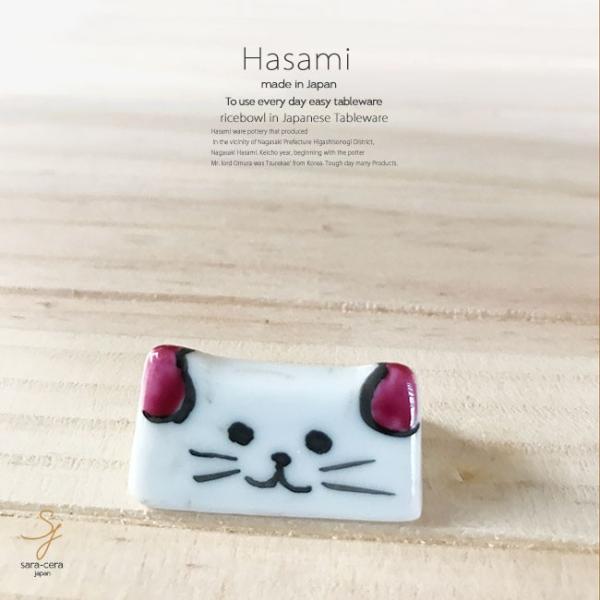 犬 食器 陶器 箸置きの人気商品 通販 価格比較 価格 Com