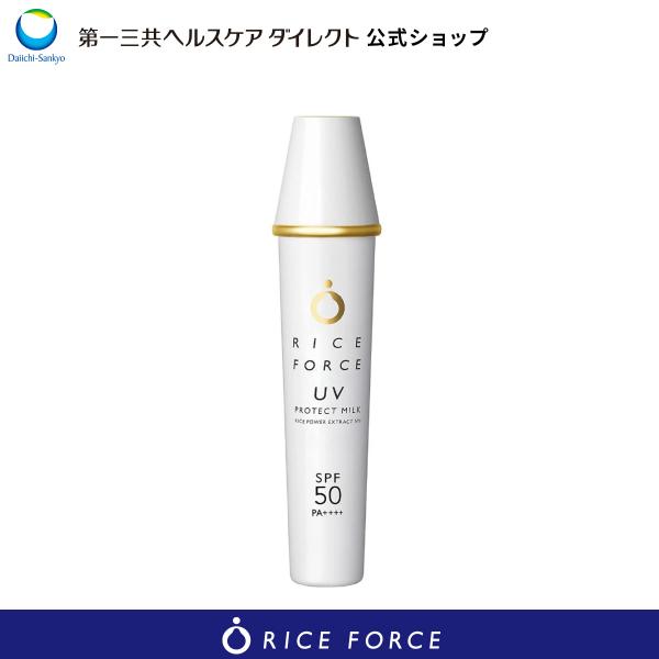 RICE FORCE 化粧下地 ライスフォース 日焼け止め 美容成分/敏感