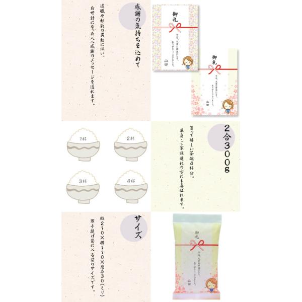 退職 お礼 プレゼント 転勤 お礼 プチギフト 富山産コシヒカリ 2合 300ｇ お米 メッセージ 感謝 ありがとう 御礼 挨拶 粗品 退職祝い 異動 送料無料 Buyee Buyee Japanese Proxy Service Buy From Japan Bot Online