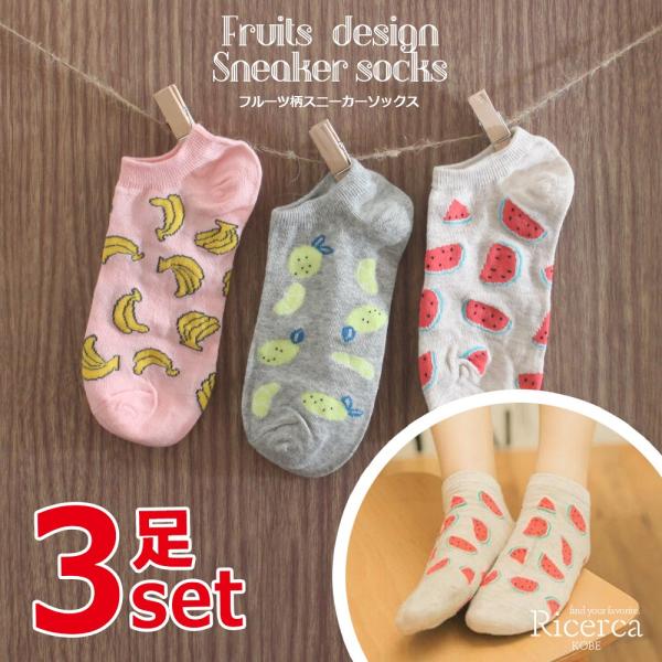 メール便 レディース 靴下 おしゃれ セット ソックス 果物 足首 スニーカー フルーツ Buyee Buyee 提供一站式最全面最專業現地yahoo Japan拍賣代bid代拍代購服務 Bot Online