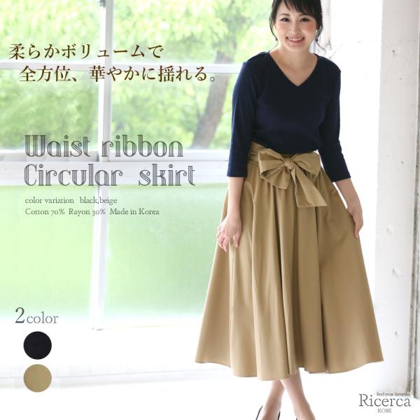 メール便 送料無料 スカート ロングスカート サーキュラースカート ウエストマーク リボン ベルト おしゃれ ママ 通勤 ワーママ 入園式 入学式 Buyee Buyee Japanese Proxy Service Buy From Japan Bot Online