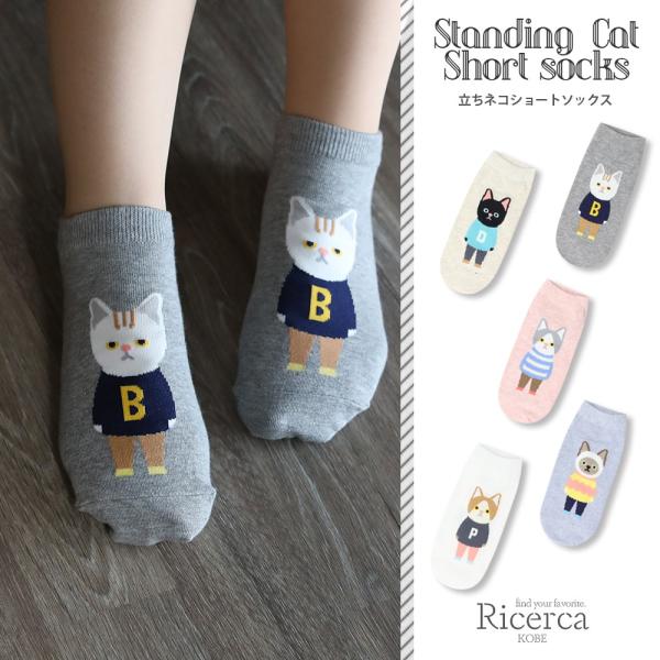 靴下 猫柄 ねこ柄 ショートソックス 可愛い シャム猫 ハチワレ 黒猫 白猫 茶白 灰猫 Buyee Buyee Japanese Proxy Service Buy From Japan Bot Online