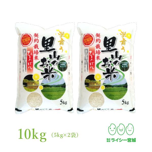 食品 簡易包装① 宮城県産 ひとめぼれ 令和7年度産 9kg