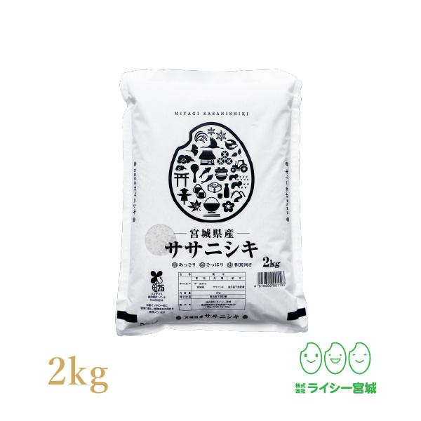 宮城県産　ササニシキ　20K 宮城県産 ササニシキ 10kg（5kg2袋） 令和7年産 | 商品一覧 | あじわい