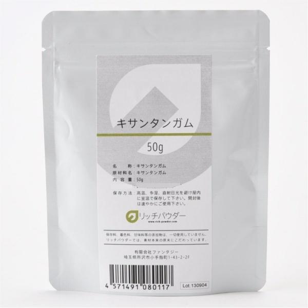 キサンタンガム50g エタノールを混ぜた自作のジェルに、ご好評です。ファンタジーグリセリンとご一緒にご利用くださいませ。