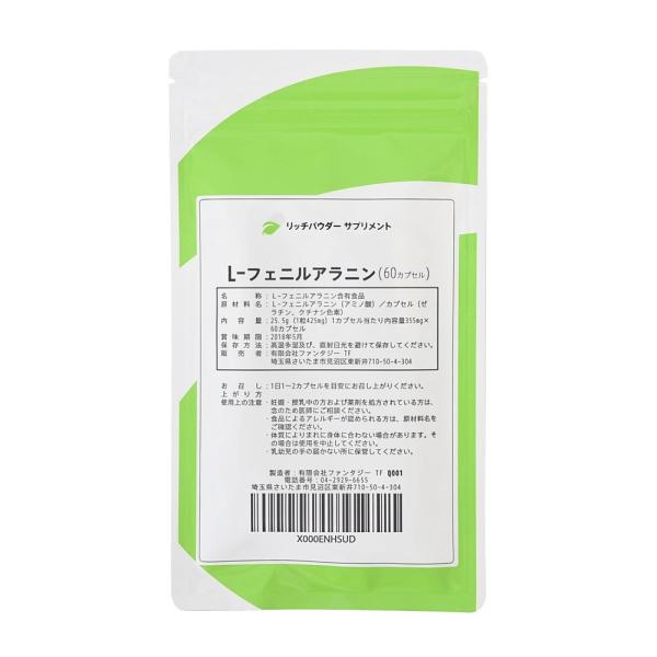 国内生産のフェニルアラニンサプリ L-フェニルアラニン240mg含有 (90