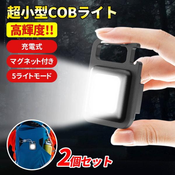 最強 LEDライト 小型 懐中電灯 2個セット 強力 充電式 明るい 超 最強 LEDライト 小型 懐中電灯 2個セット 強力 充電式 明るい 超