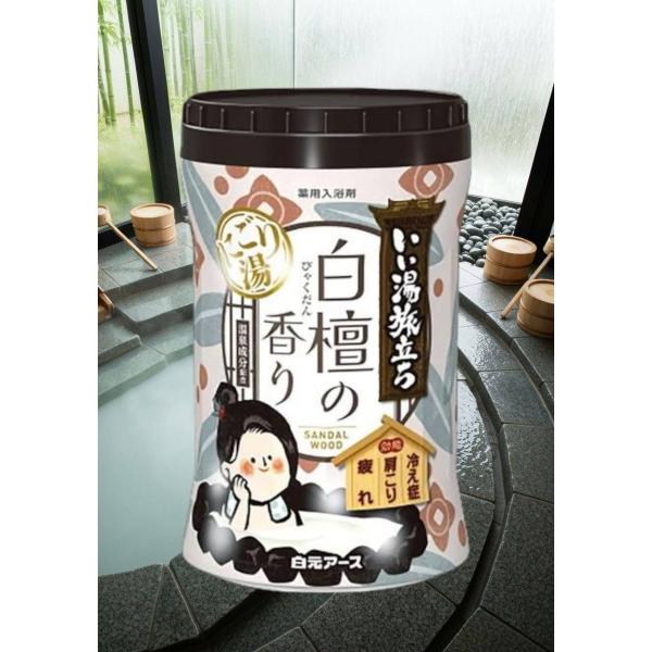 アクネ オフ 薬用入浴剤　薬用バスパウダー　18個 いい湯旅立ち にごり湯 白檀の香り 入浴剤 680g 温浴効果 肩こり