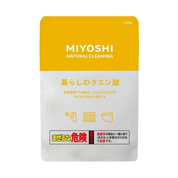 ミヨシ 無添加 暮らしのクエン酸 330g 粉末 掃除 水垢・石けんカス 排水口 キッチン お風呂用 ナチュラルクリーニング