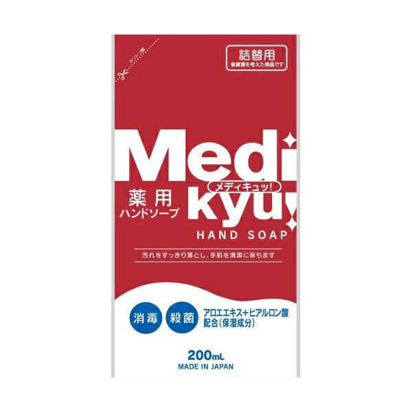 ロケット石鹸 エオリア 薬用ハンドソープ メディキュッ 詰め替え 200ml