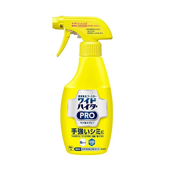 花王 ワイドハイター PRO ラク泡スプレー 本体 300ml