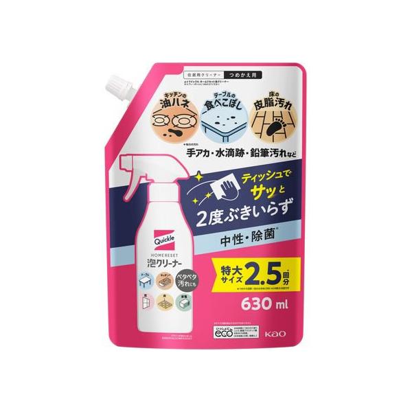 花王 クイックル ホームリセット 泡クリーナー 詰め替え 特大 630ml 中性 洗剤 油汚れ 食べこぼし 手アカ 除菌 キッチン用