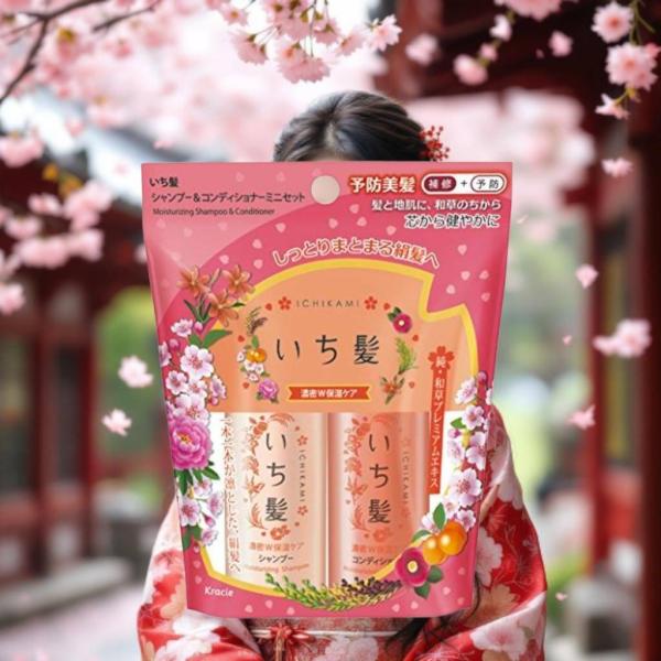 クラシエ いち髪 濃密W保湿ケア シャンプー コンディショナー ミニセット 40mL 40g お試し用 旅行 携帯サイズ
