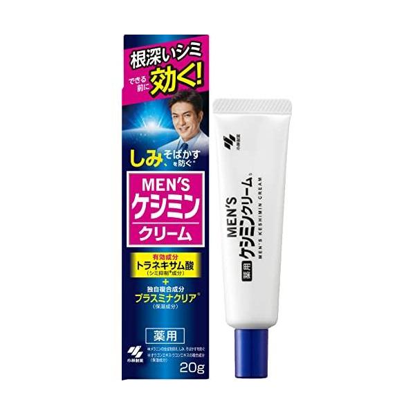 小林製薬 メンズケシミンクリーム 男のシミ 20g 爆買