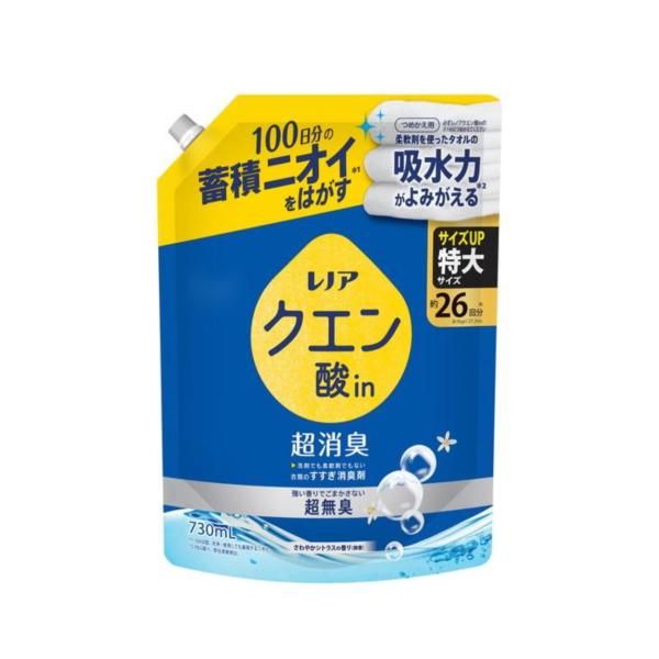P&G レノアクエン酸in超消臭 さわやかシトラスの香り 詰替 730mL 柔軟剤 衣料用洗剤 洗剤 清掃