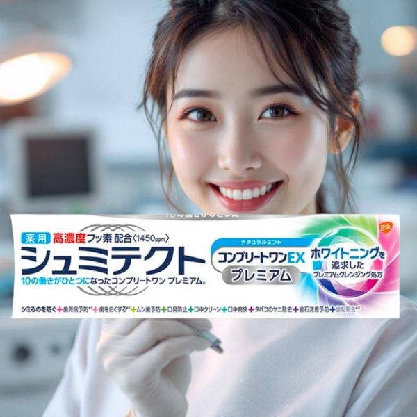 薬用シュミテクト コンプリートワンEX プレミアム ナチュラルミント 90g 高濃度フッ素配合 ホワイトニング 歯磨き粉