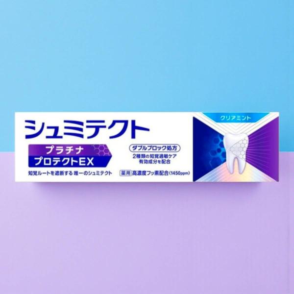 シュミテクト 薬用シュミテクト プラチナプロテクトEX クリアミント 1450ppm 90g シュミテクト 知覚過敏 ホワイトニング 虫歯予防 歯磨き粉