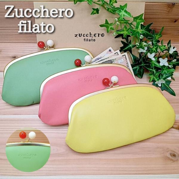 未使用　大きめ　がま口　長財布　レディース　ピンク　ズッケロフィラート　小銭 rich0808store_gamaguti3