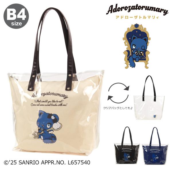 sanrio（サンリオ） Ado アドローザトルマリィ トートバッグ B4 2WAY