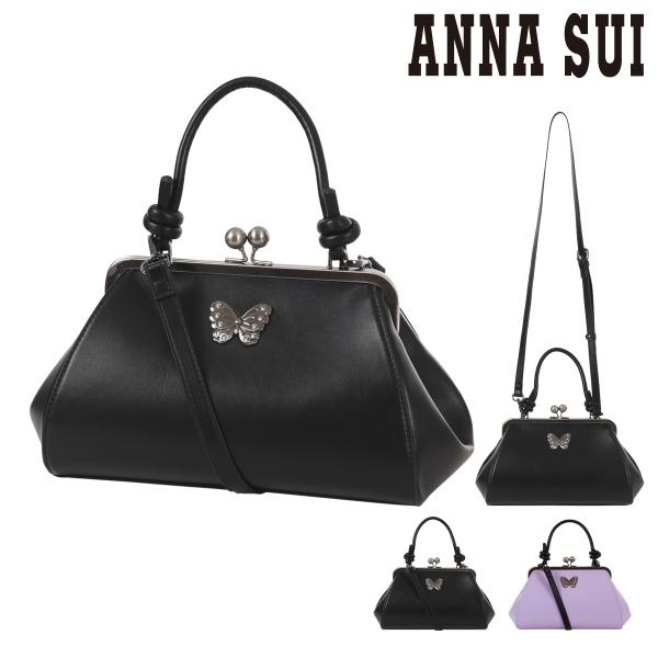 【レビュー投稿で+5％還元】アナスイ ハンドバッグ がま口 エイミー レディース 317792 ANNASUI | 2WAY ショルダーバッグ ミニバッグ 蝶 クリスマス_mp クリスマス_wp ANNA SUI（アナスイ） ハンドバッグ がま口 エイミー レディース