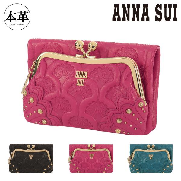美品　レアANNA SUI アナスイ　長財布　がま口　ピーコック KUIPO｜アナスイ ANNA SUI ピーコック 二つ折り口金長財布