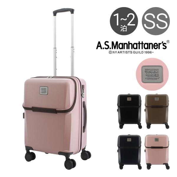 エイ・エス・マンハッタナーズ スーツケース 機内持ち込み 38L 53.5cm 3.3kg ASM-0833-48 A.S.Manhattaner's ハードファスナー キャリーケース 1年保証
