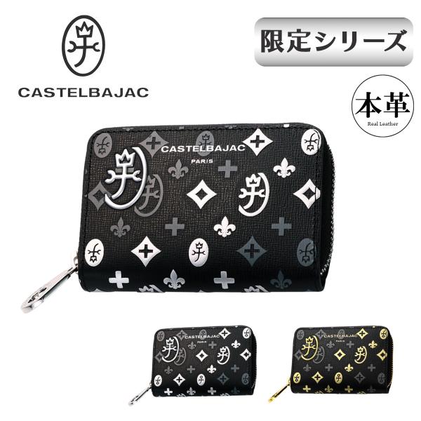 【レビュー投稿で+5％還元】カステルバジャック 小銭入れ ケース キーケース カードケース カード入れ ラウンドファスナー メンズ 065631 マドレーヌ CASTELBAJAC 天赦日限定 カジュアル 牛革 本革 レザー クリスマス_mp CASTELBAJAC（カステルバジャック） 小銭入れ コインケース キーケース
