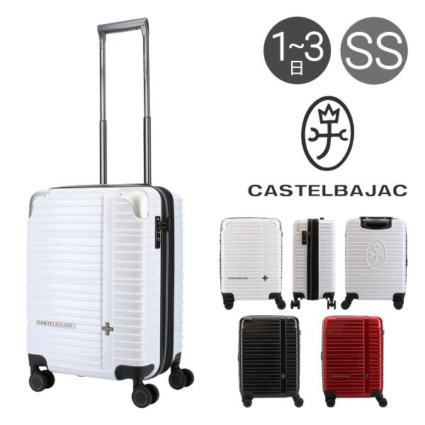 カステルバジャック スーツケースの人気商品・通販・価格比較 - 価格.com